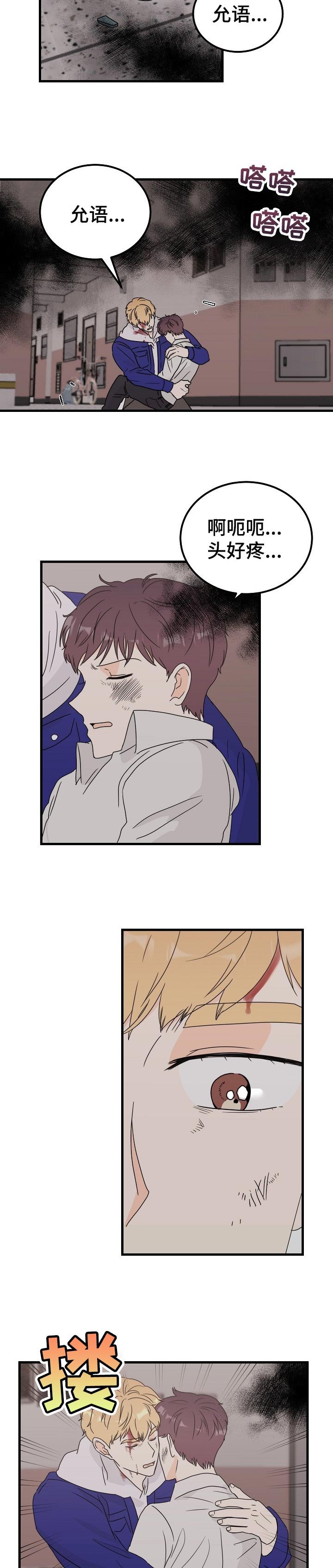 第42章：万幸