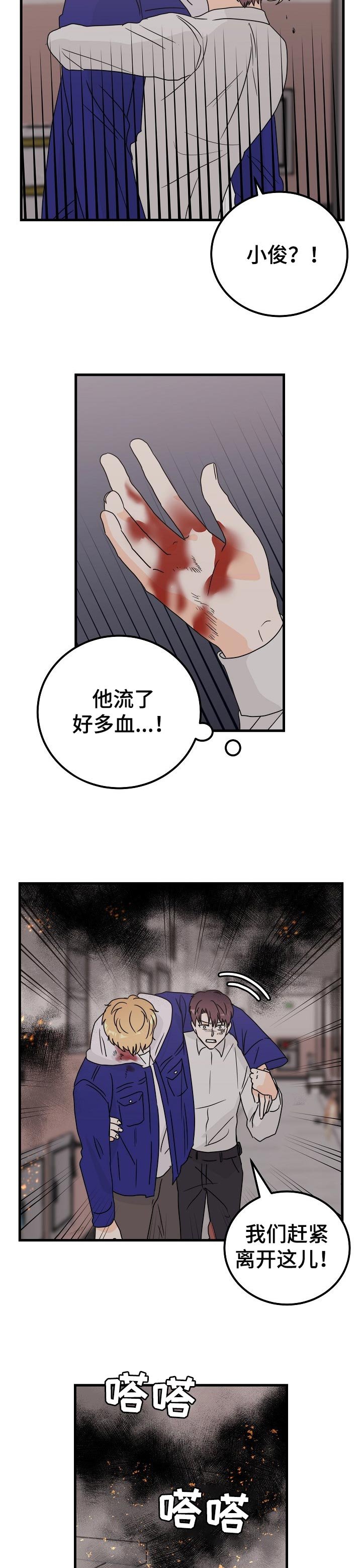 第42章：万幸