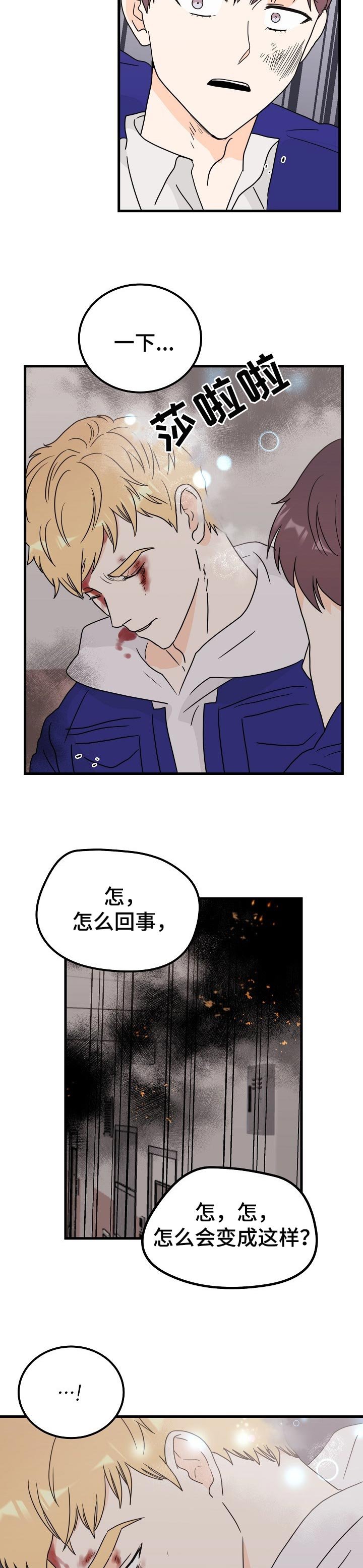 第42章：万幸