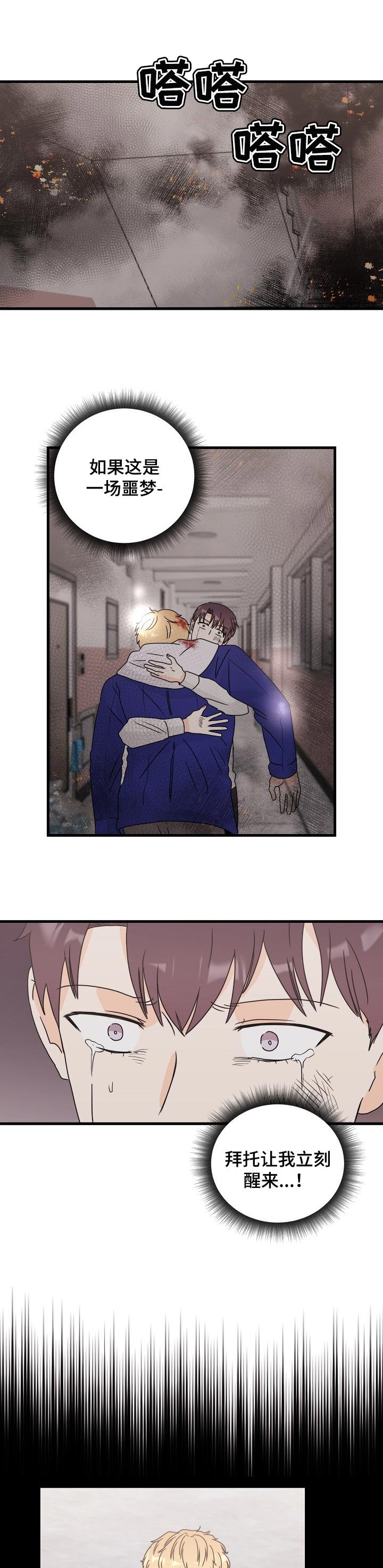 第43章：神灵