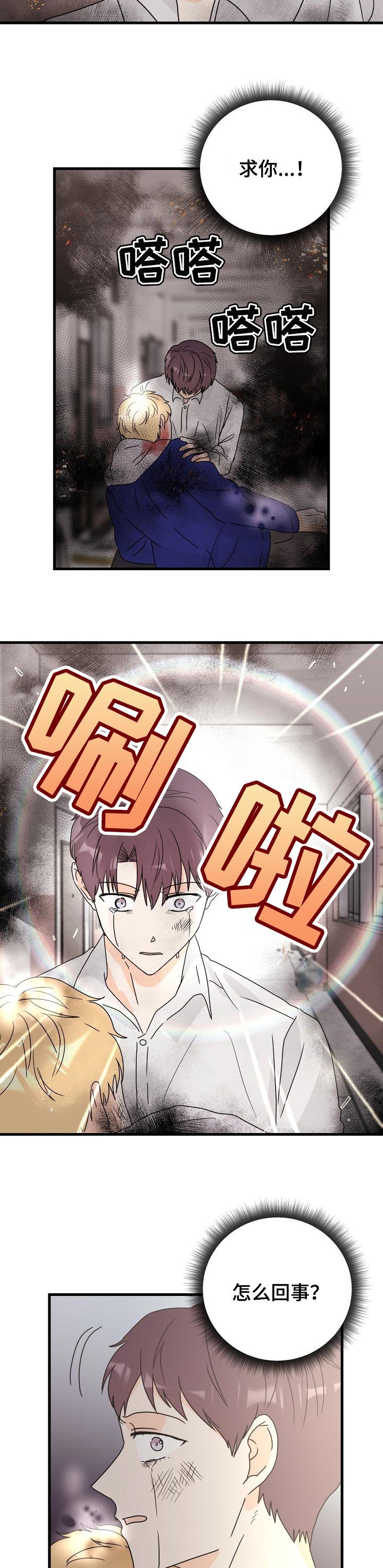 第43章：神灵