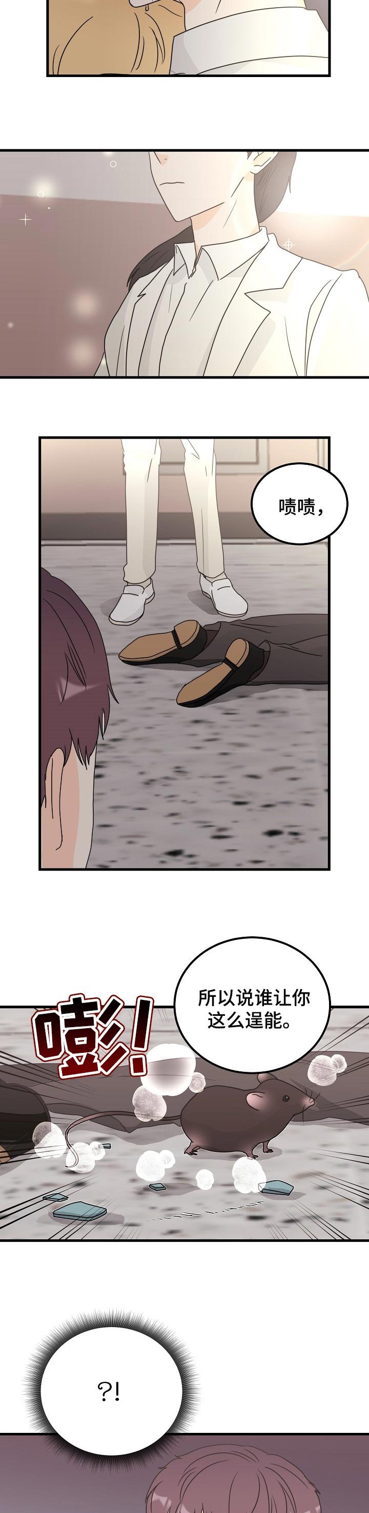 第43章：神灵