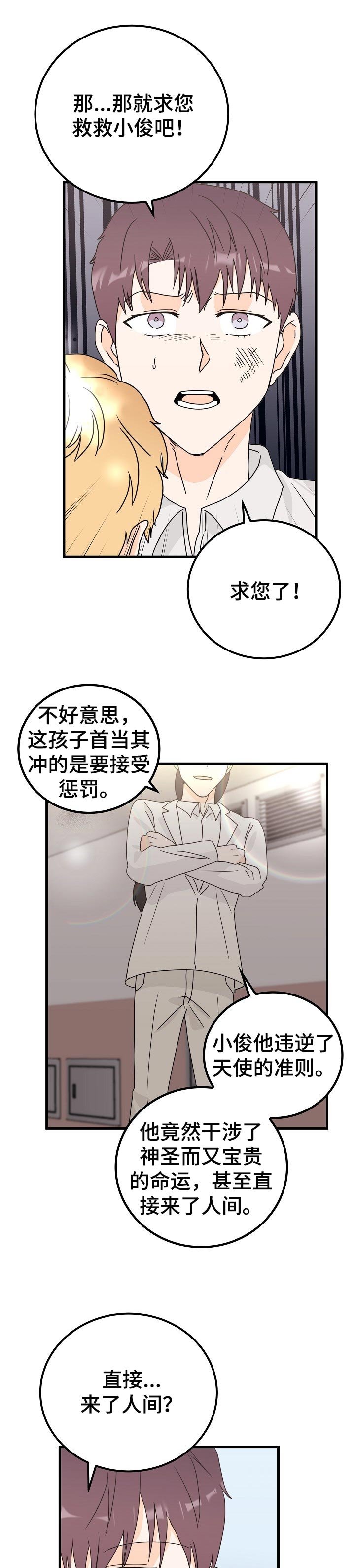 第43章：神灵