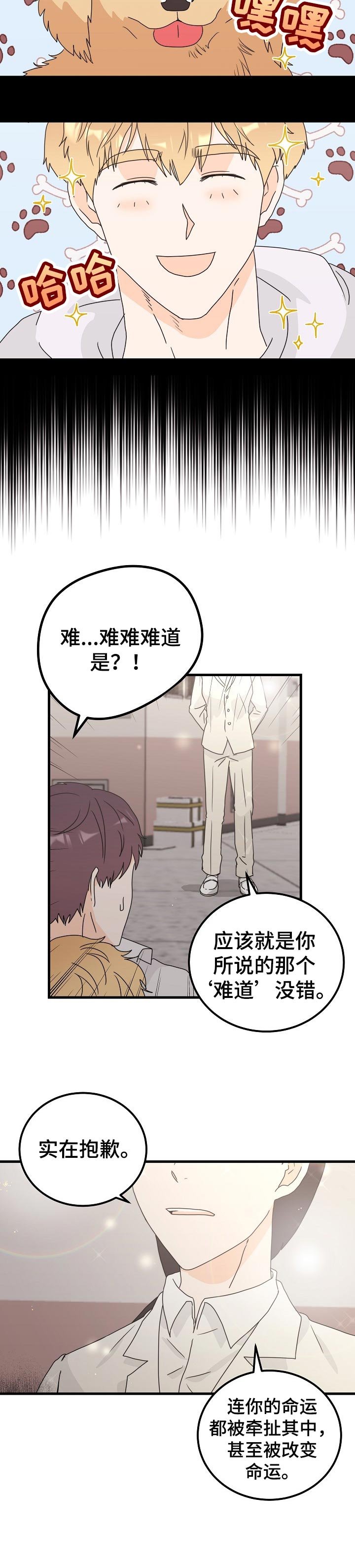 第43章：神灵