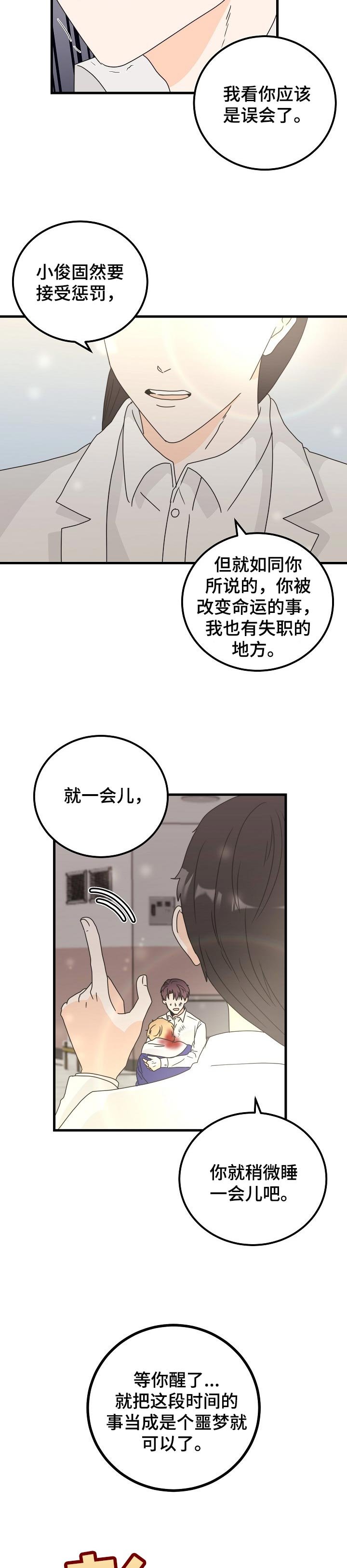 第44章：只要有你在【完结】