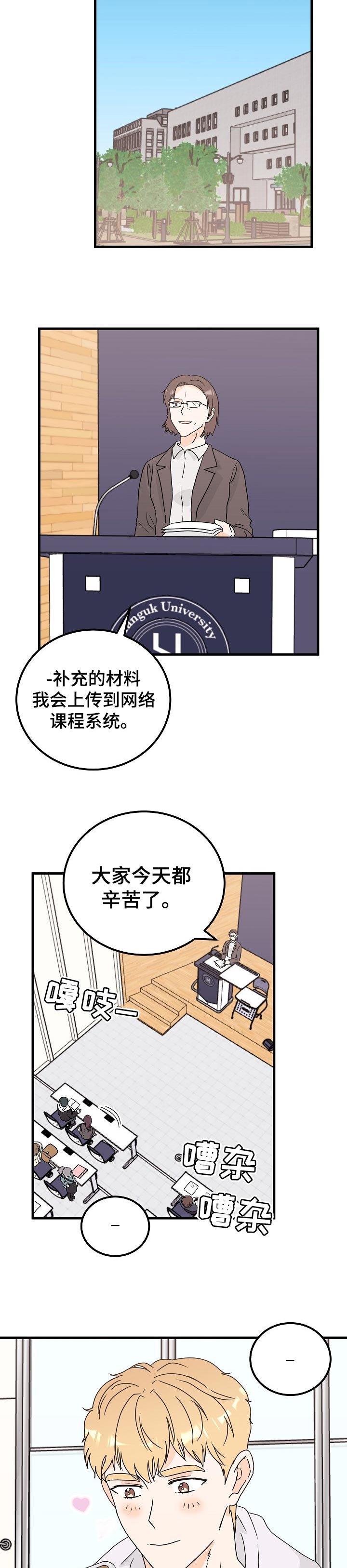 第44章：只要有你在【完结】