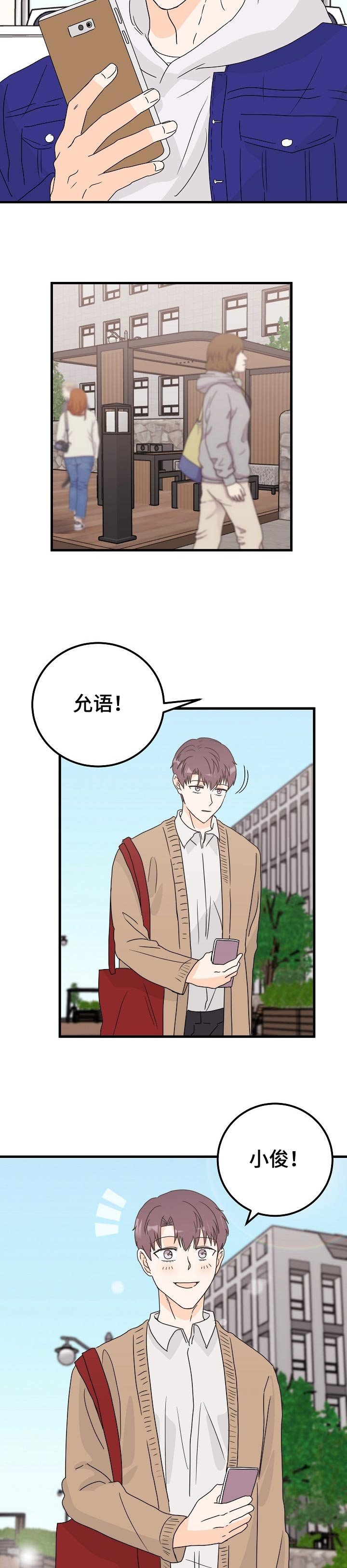 第44章：只要有你在【完结】