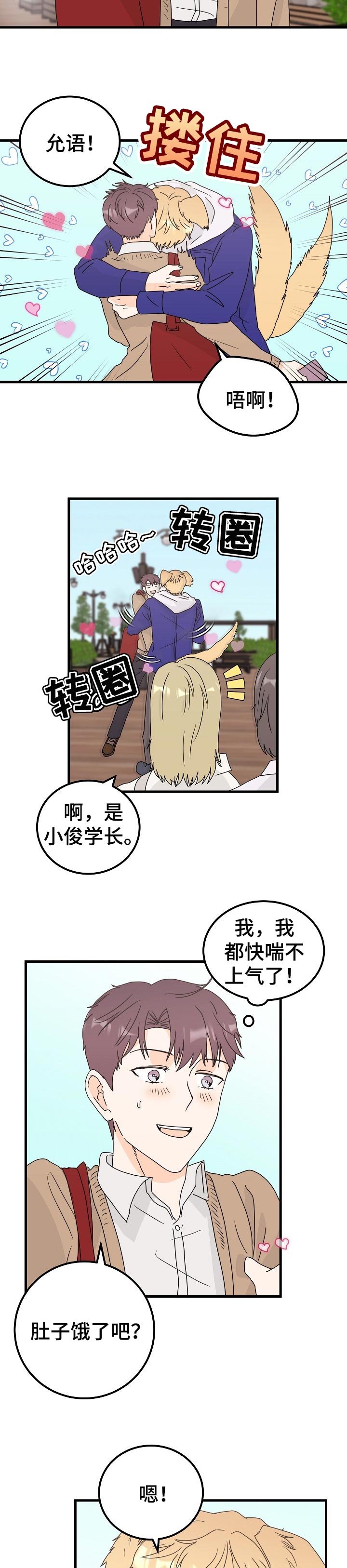第44章：只要有你在【完结】