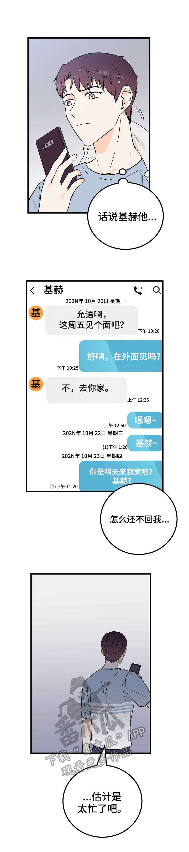 第5章：存在感