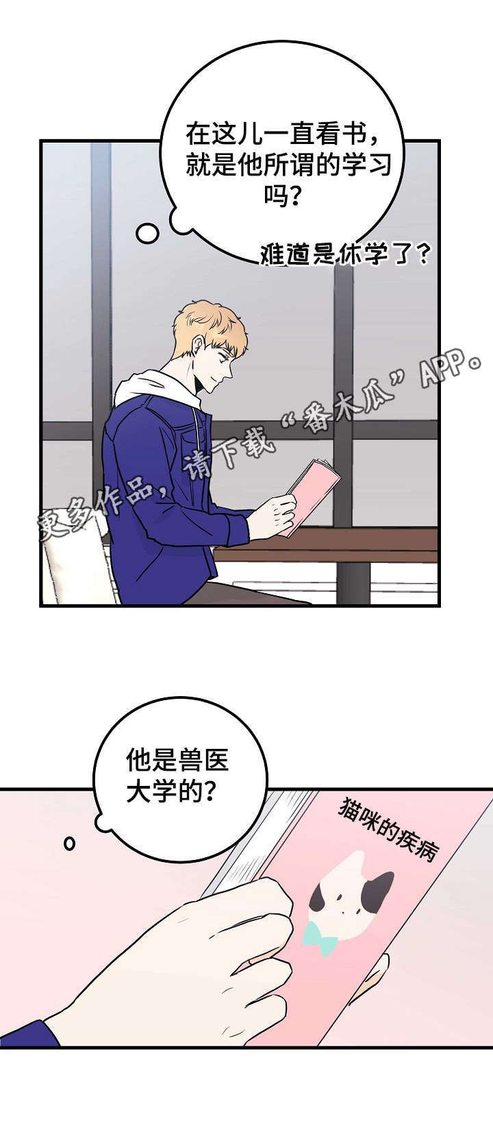 第5章：存在感
