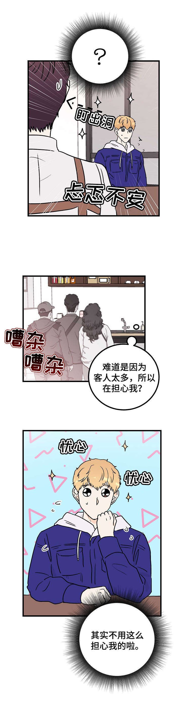 第5章：存在感