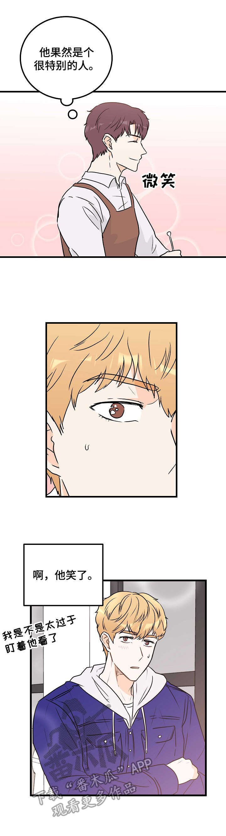 第6章：帮忙