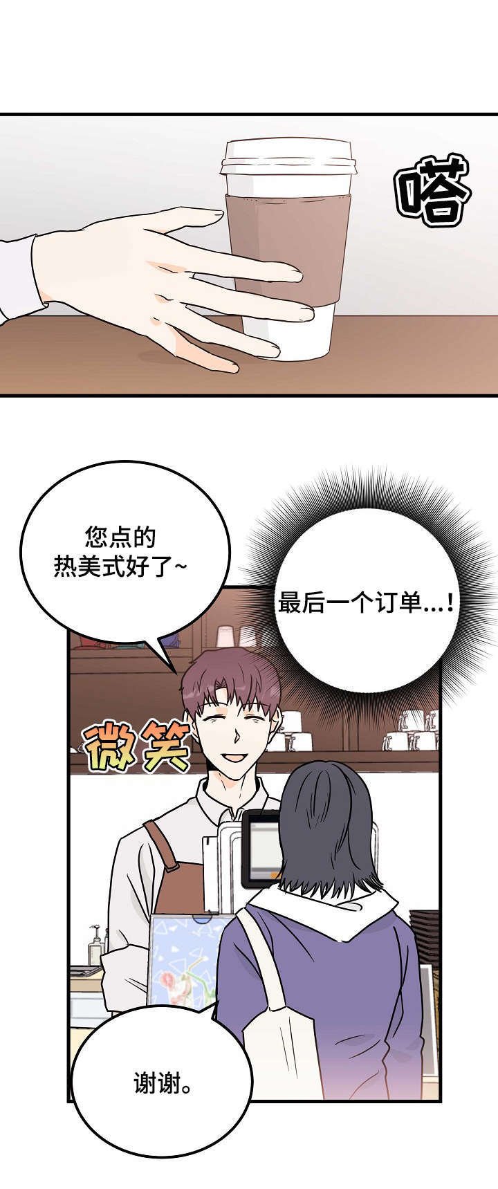 第6章：帮忙