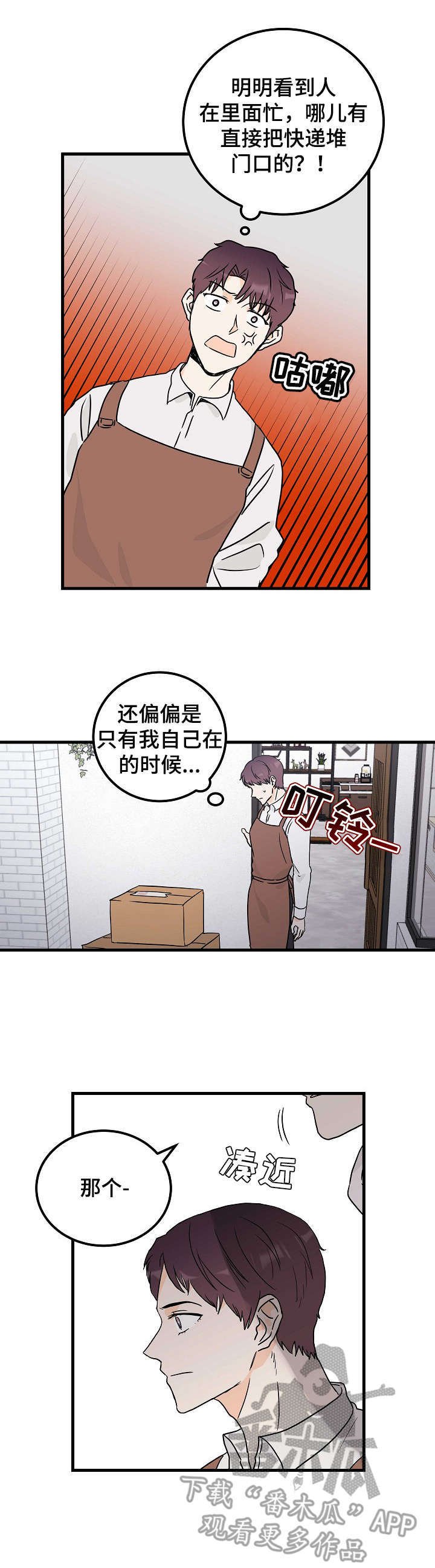 第6章：帮忙