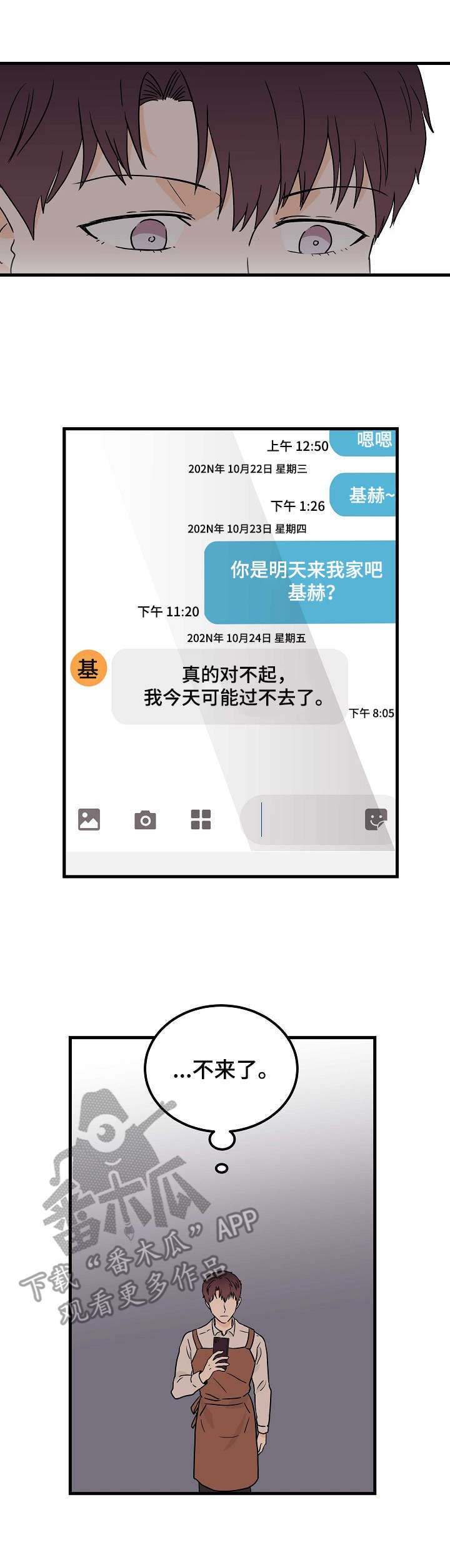 第6章：帮忙