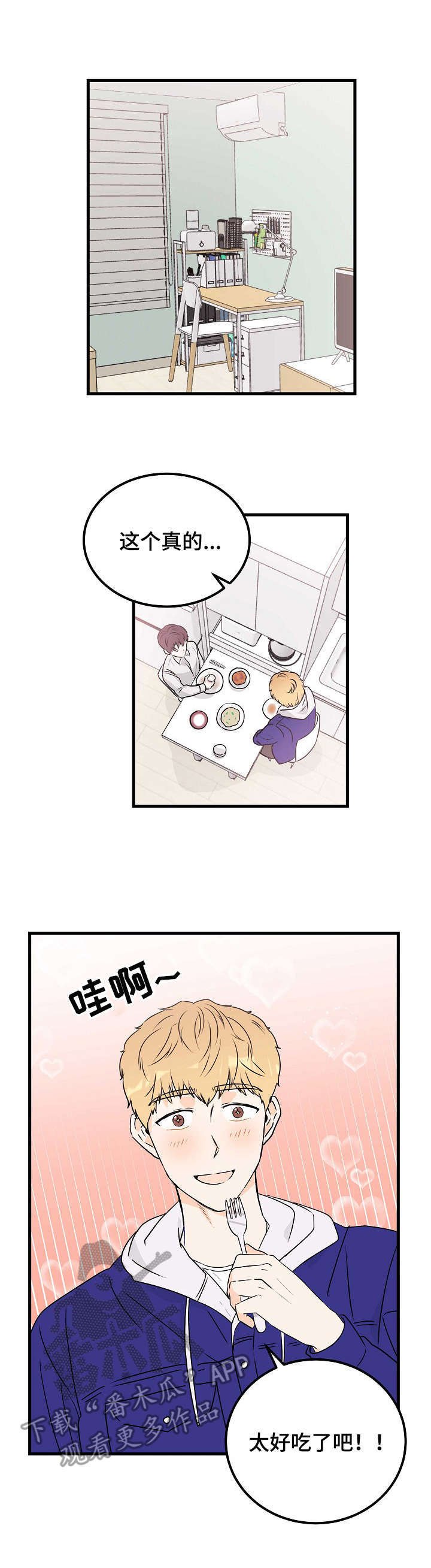 第7章：招待