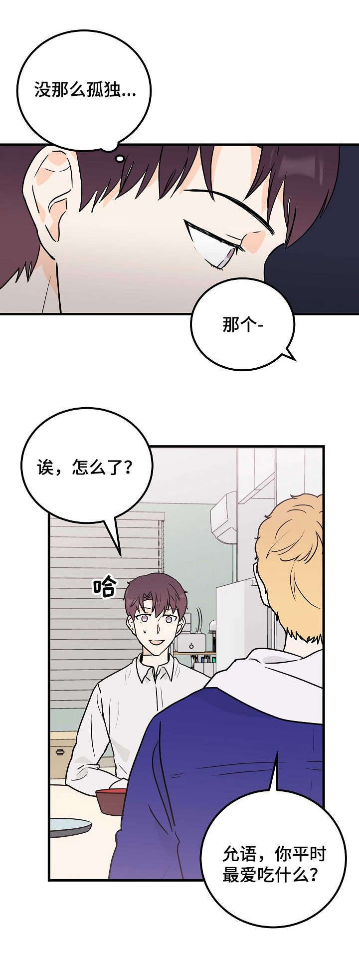 第7章：招待