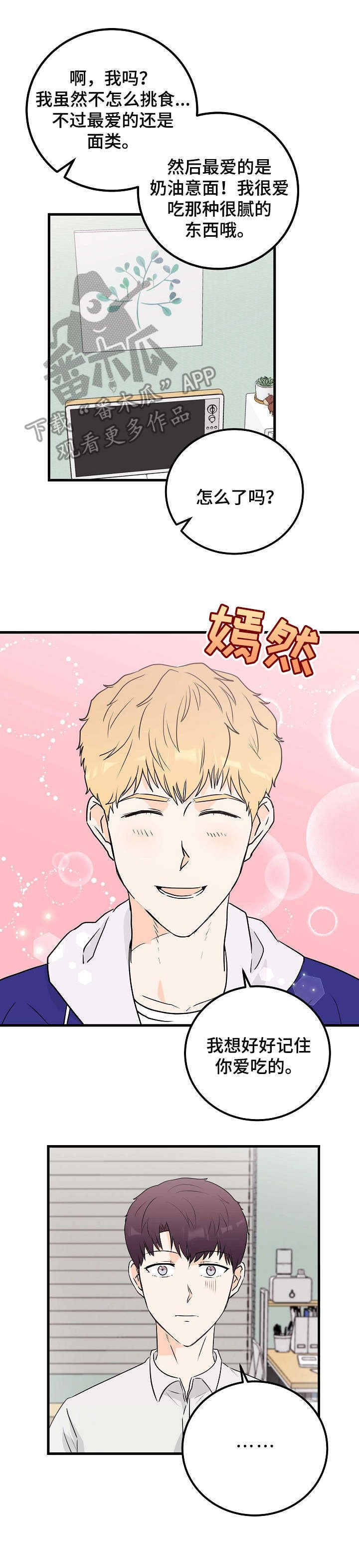 第7章：招待