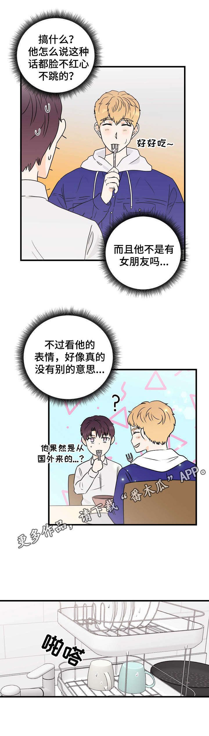 第7章：招待
