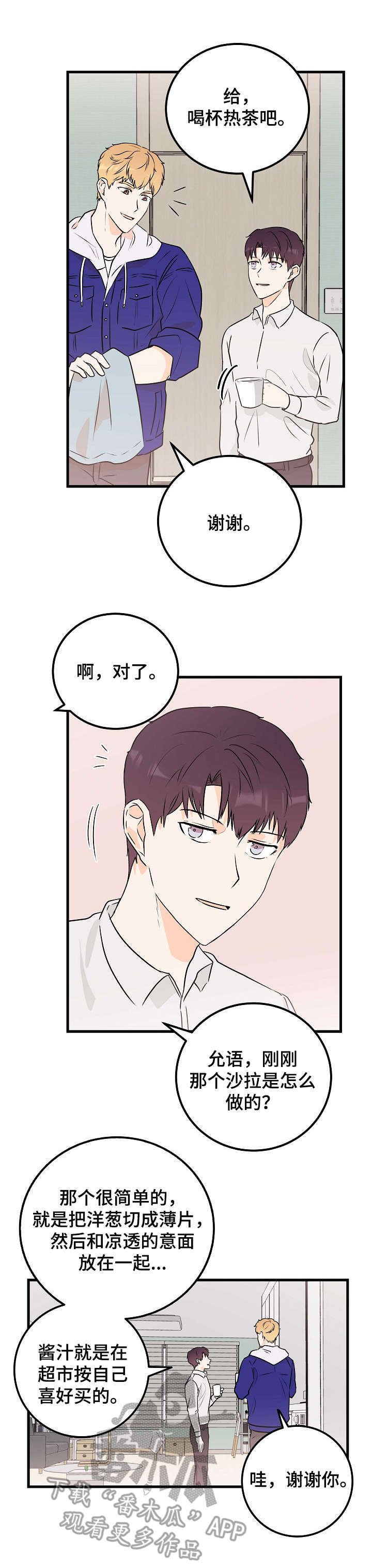 第7章：招待