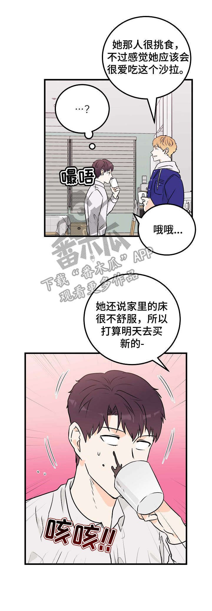 第7章：招待