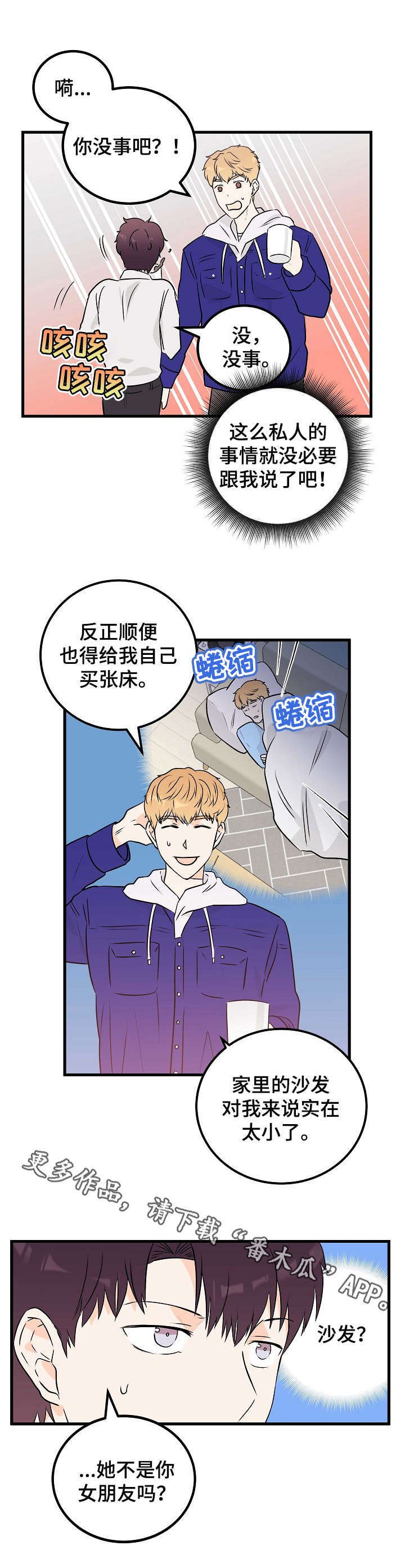 第7章：招待