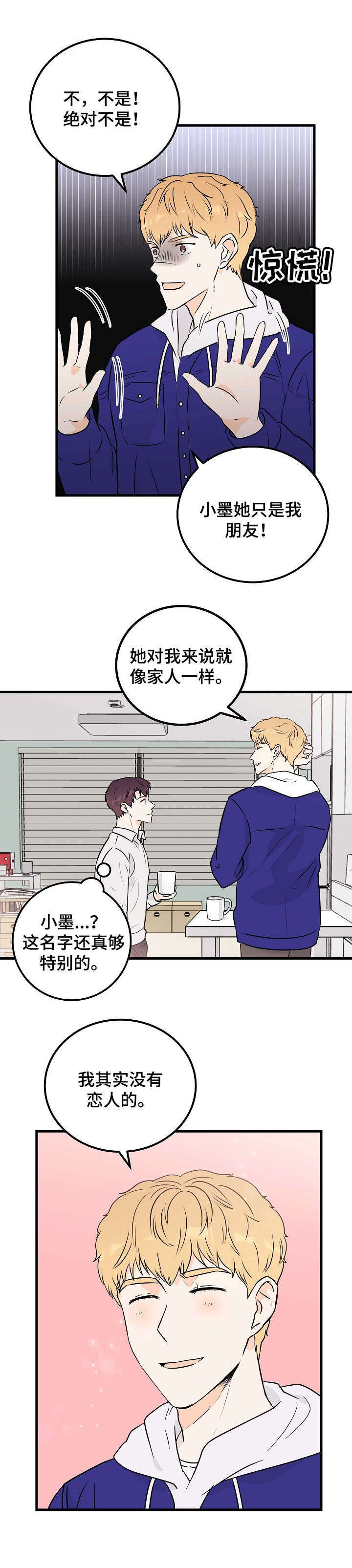 第7章：招待