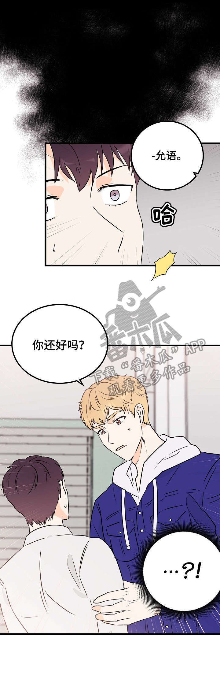 第8章：眼力见