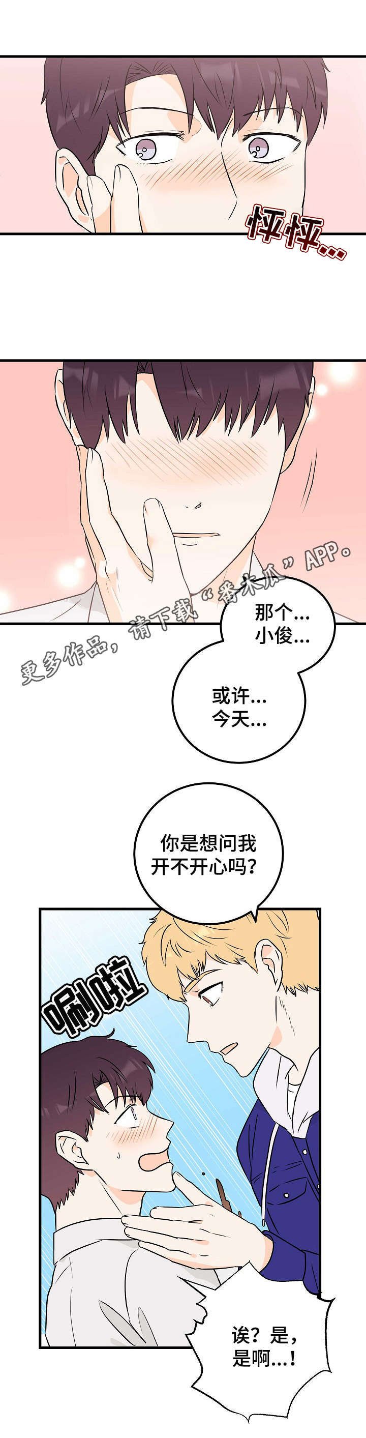 第8章：眼力见