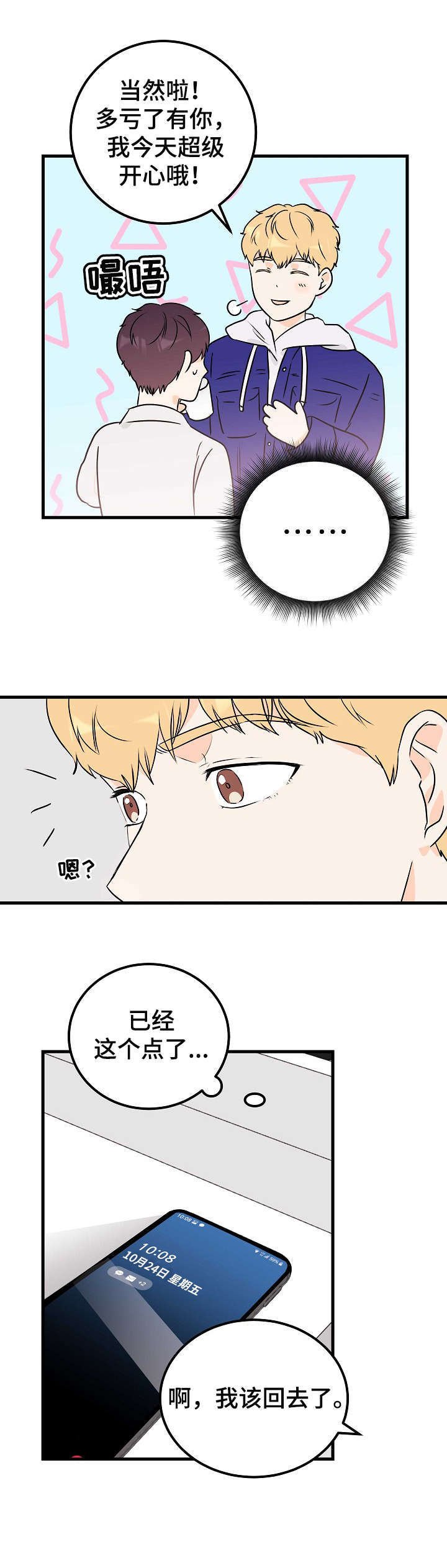 第8章：眼力见