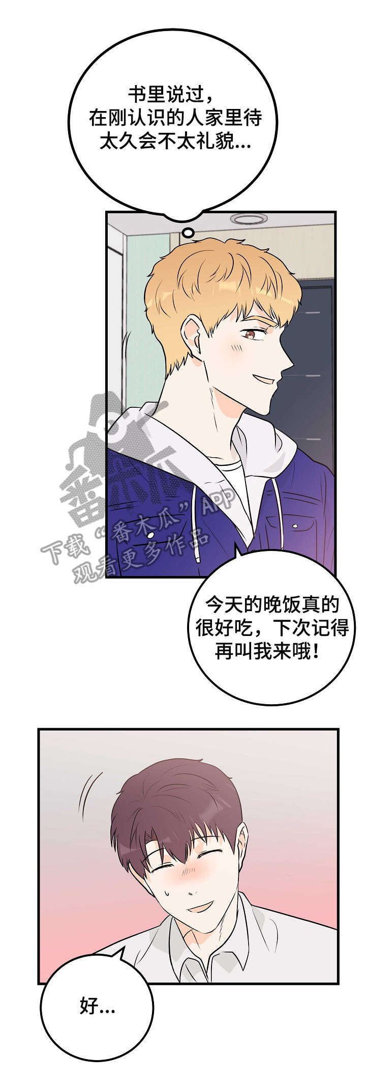 第8章：眼力见