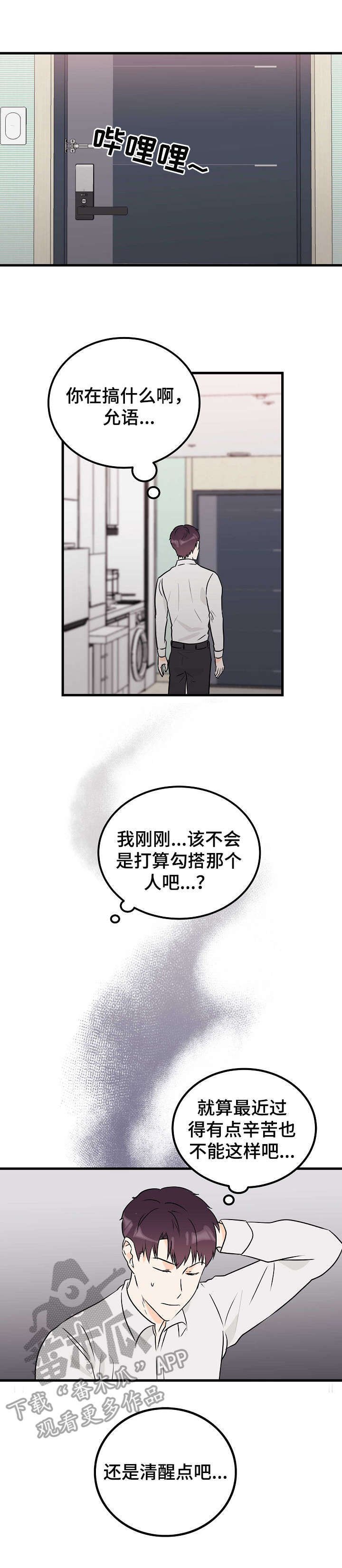 第8章：眼力见