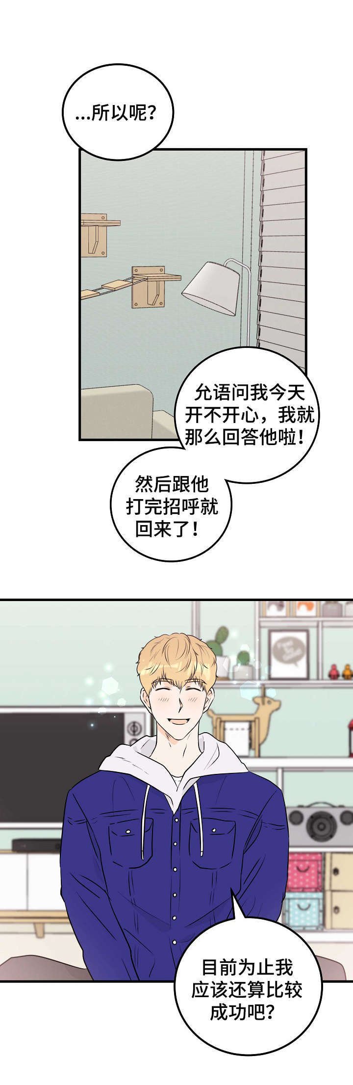 第8章：眼力见