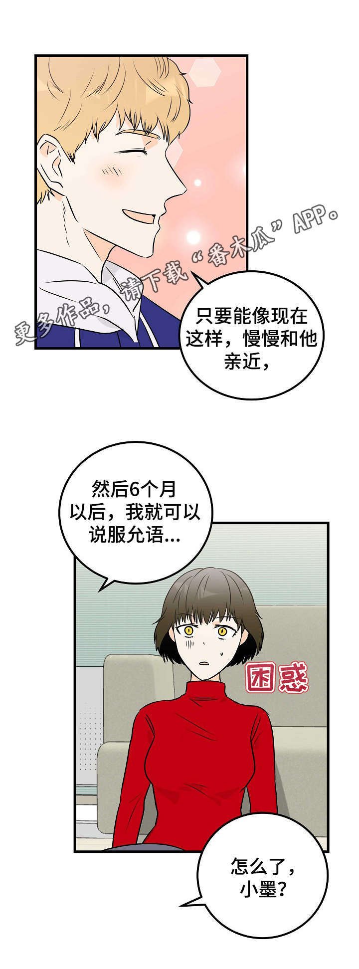 第8章：眼力见