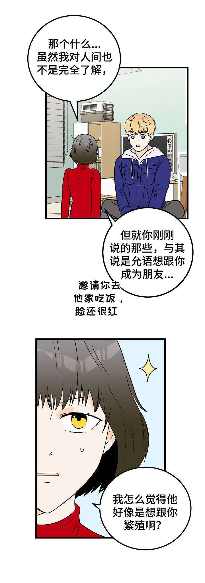 第8章：眼力见
