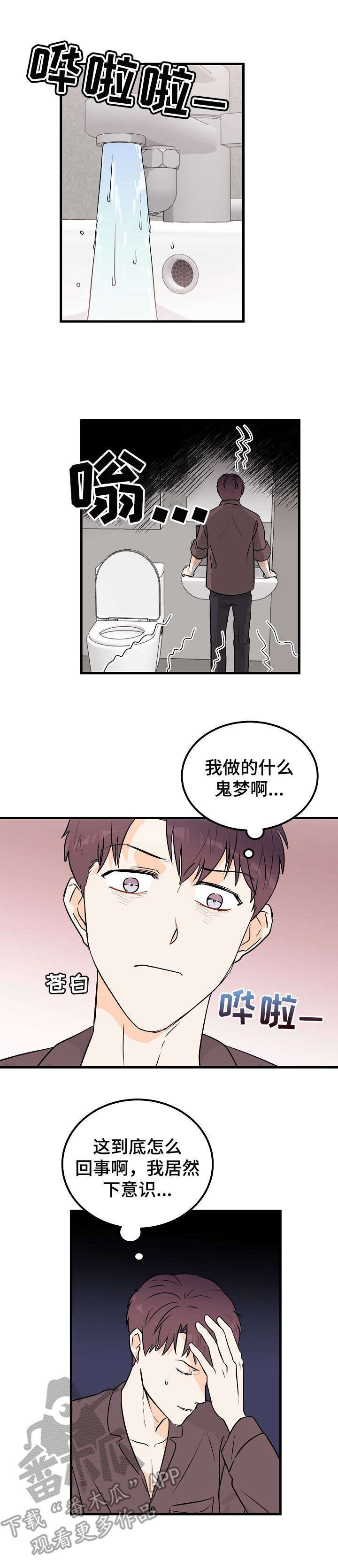 第9章：梦