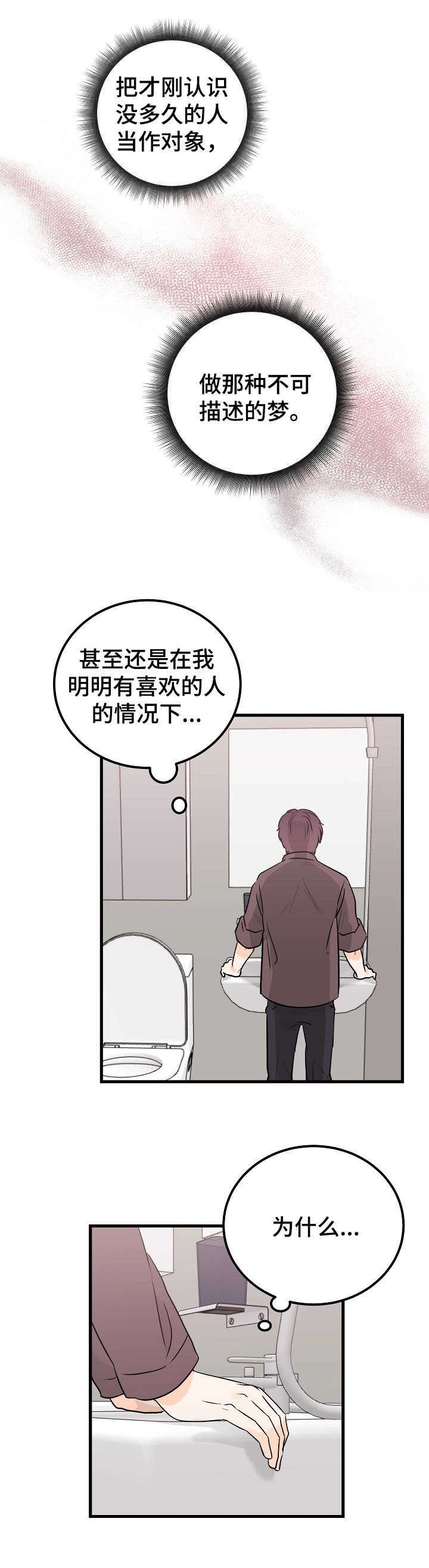 第9章：梦