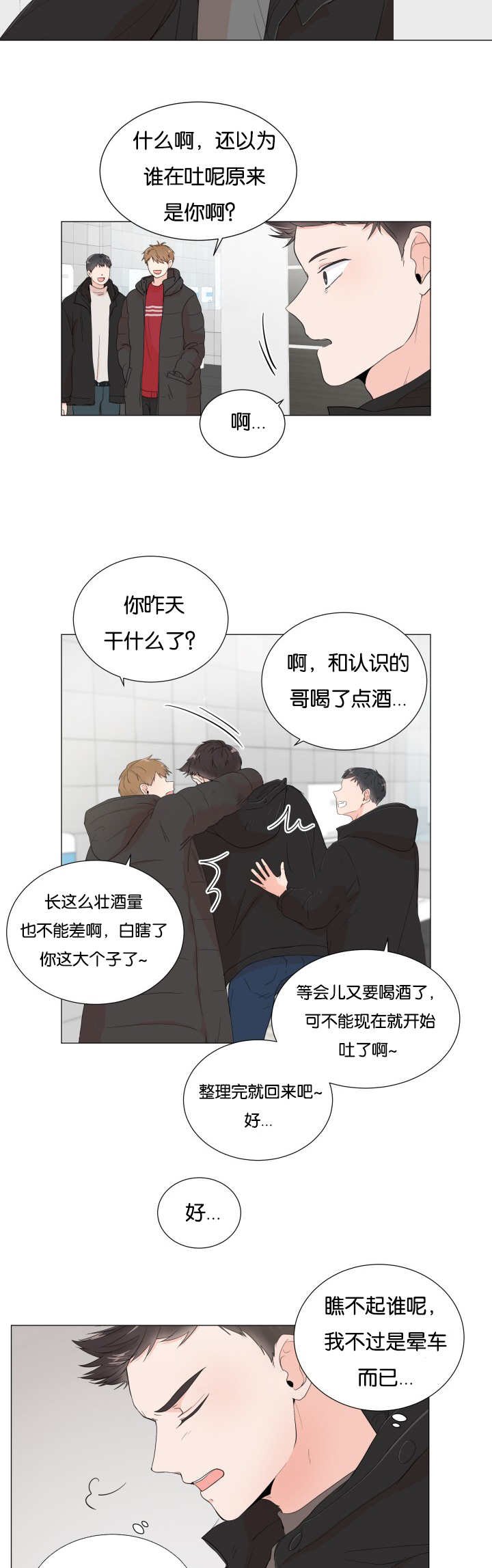 第1章：暗恋的人