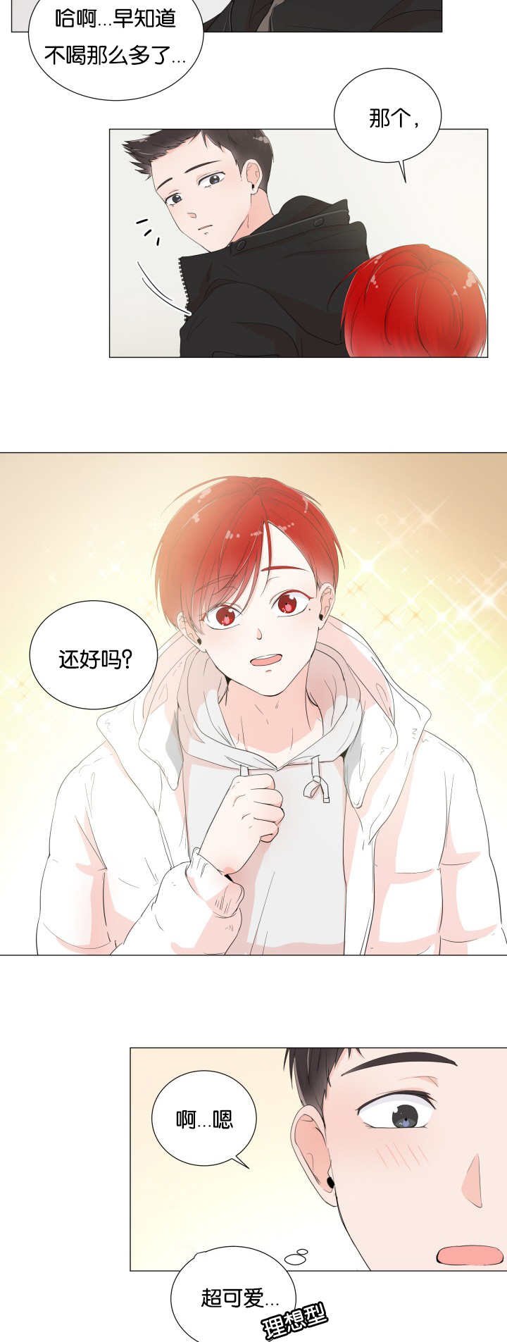 第1章：暗恋的人