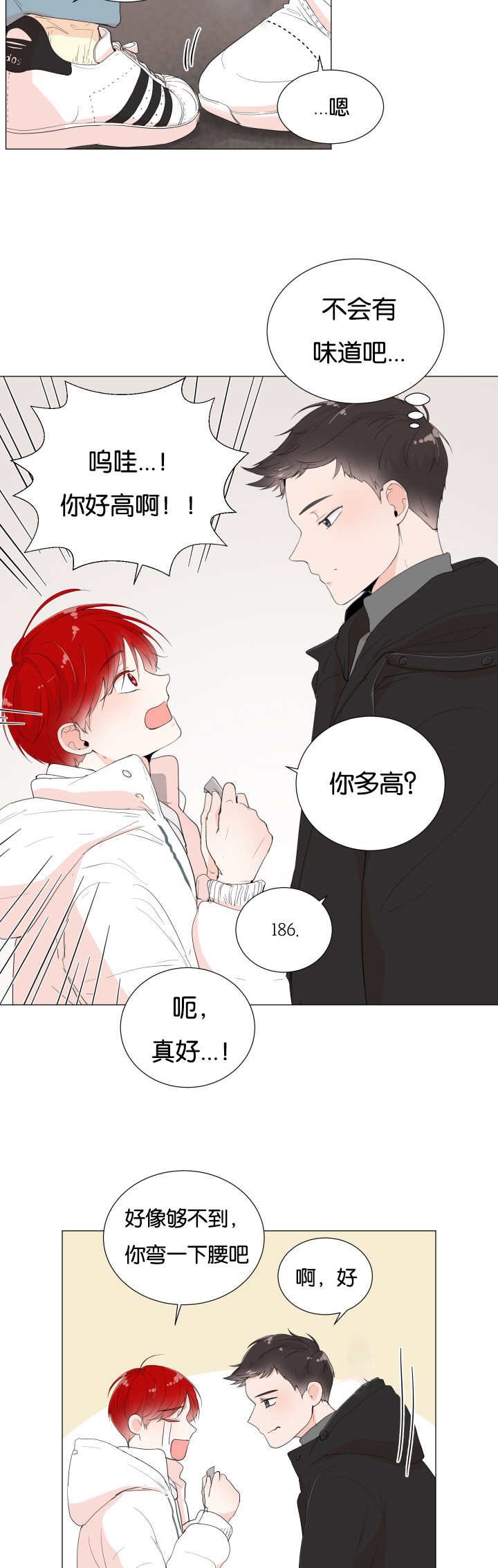 第1章：暗恋的人