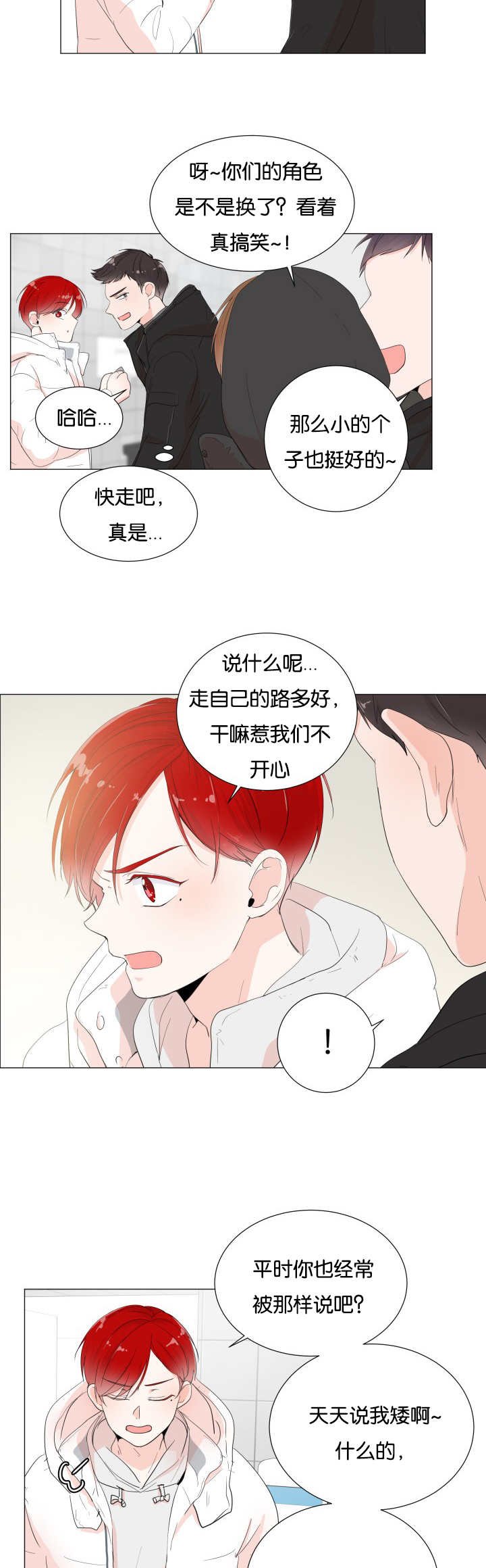 第1章：暗恋的人