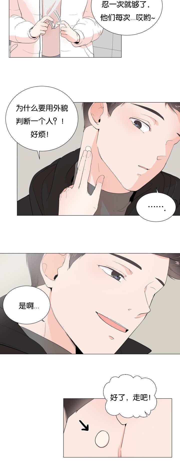 第1章：暗恋的人
