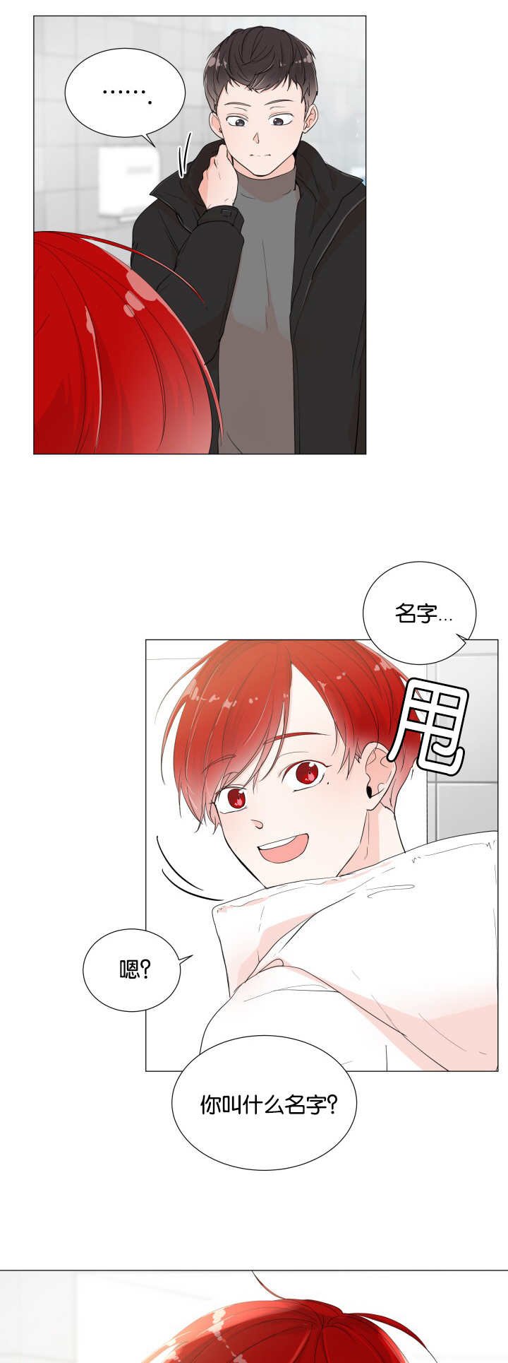 第1章：暗恋的人