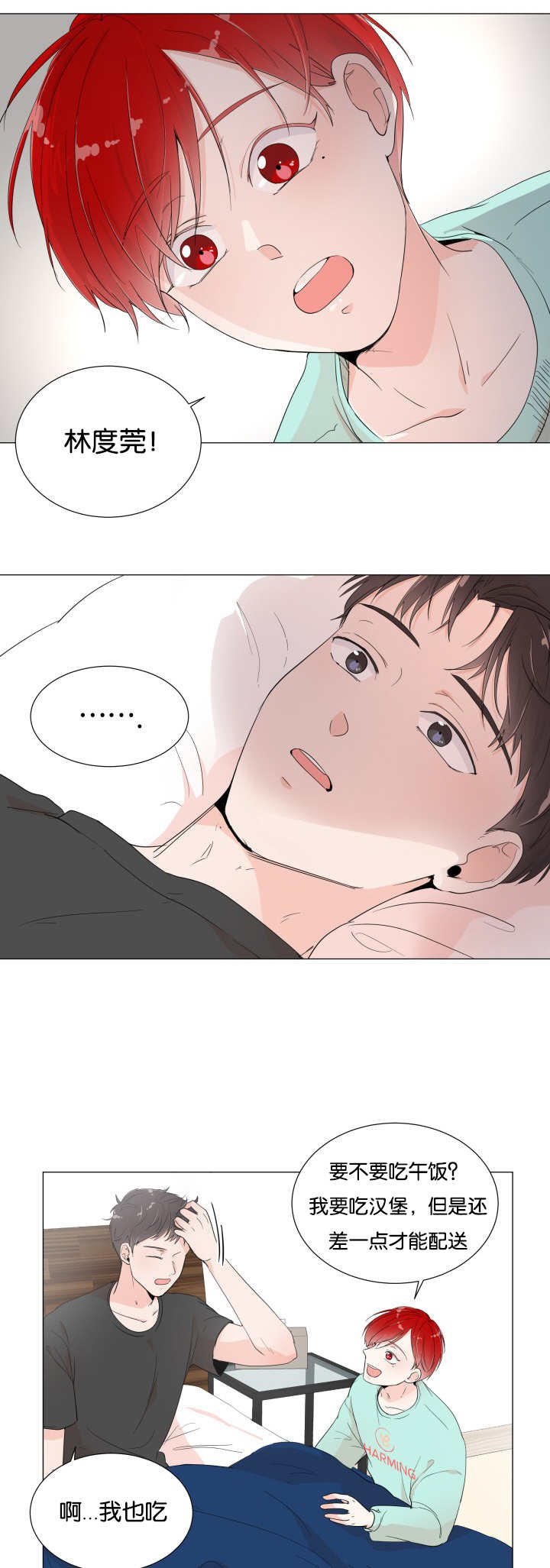 第1章：暗恋的人