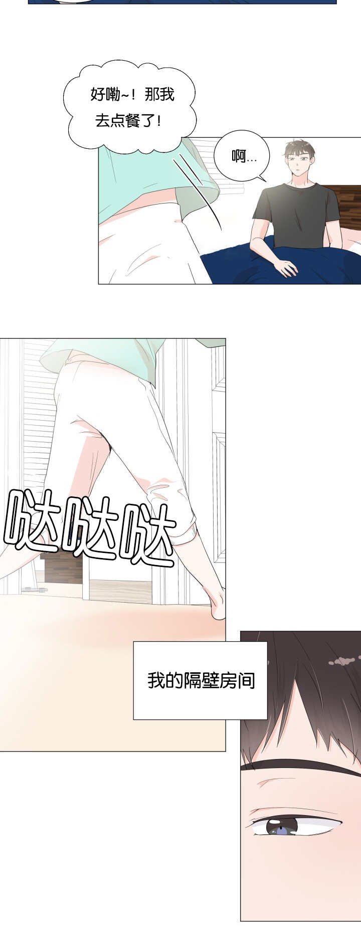 第1章：暗恋的人