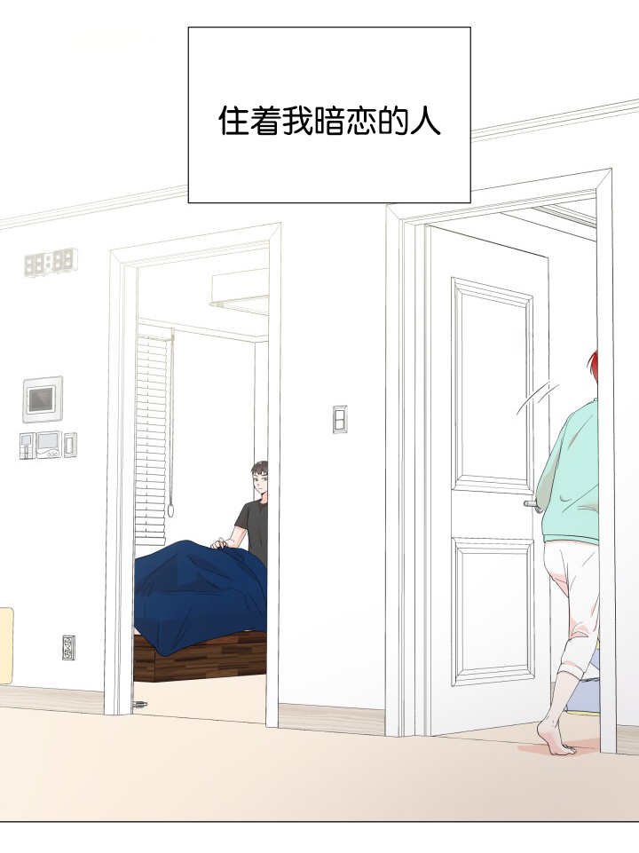 第1章：暗恋的人