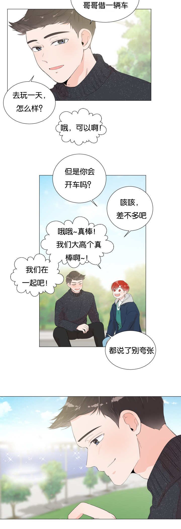 第10章：这么油腻