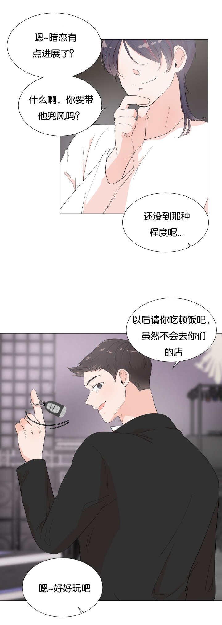 第10章：这么油腻