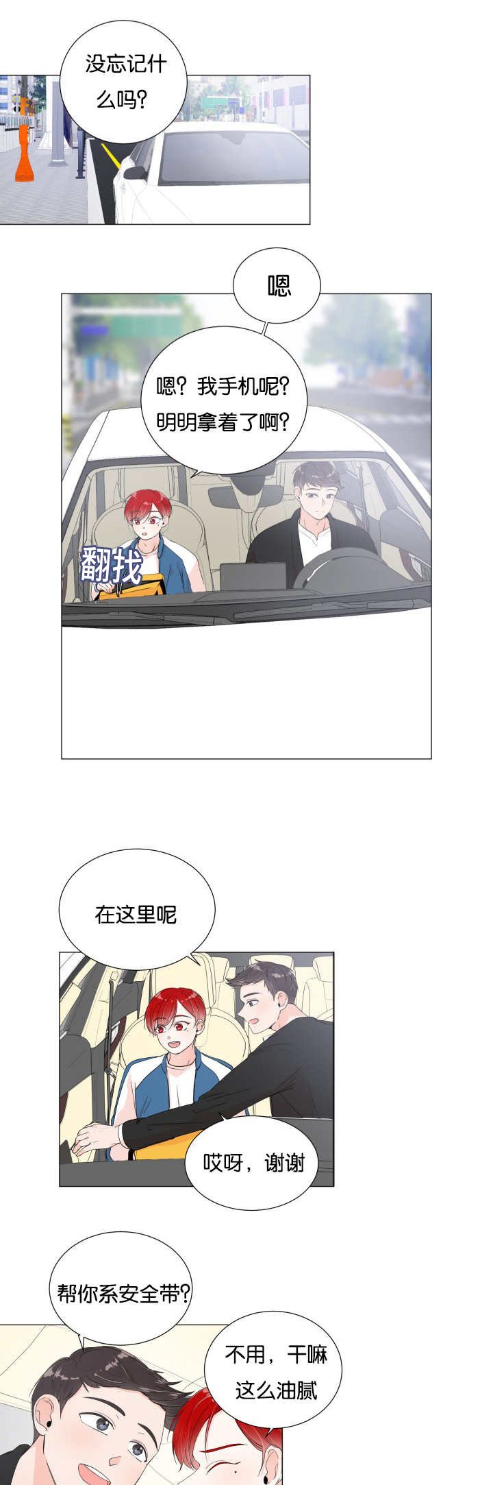 第10章：这么油腻
