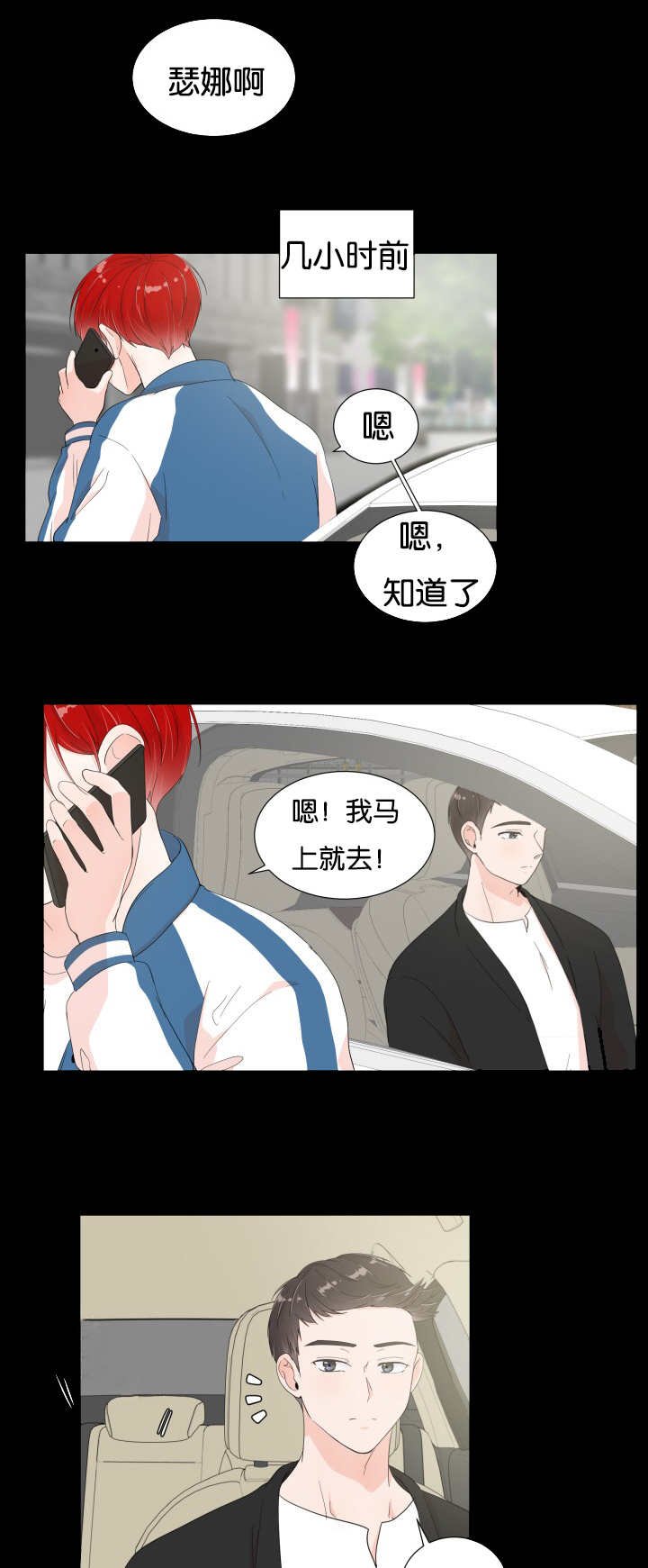 第11章：多亏了你